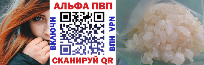 Альфа ПВП СК КРИС  Купить закладки  Макаров 