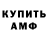 АМФЕТАМИН VHQ Henrique Koch