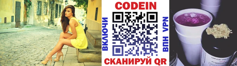 Кодеин Purple Drank  Купить где  Макаров 
