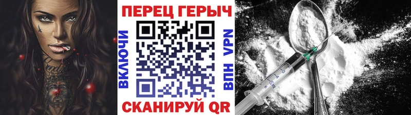 ГЕРОИН Heroin  Купить где  Макаров 